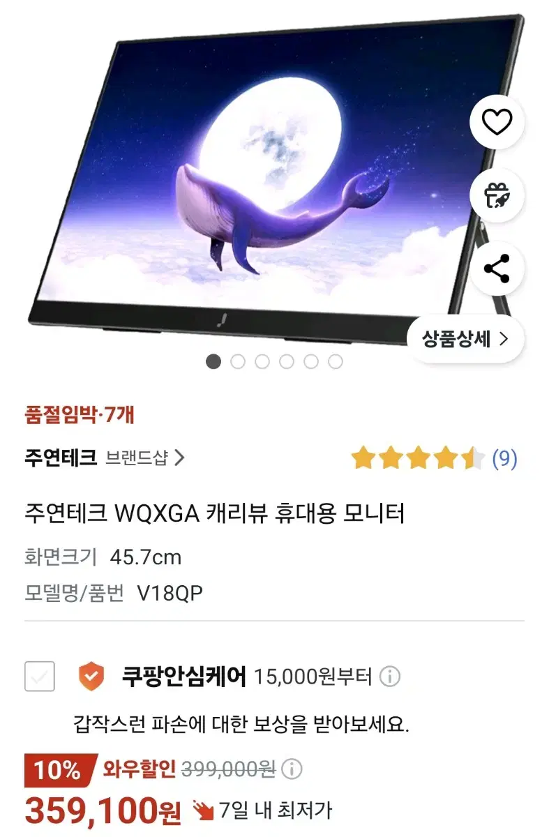 주연테크 WQXGA 캐리뷰 휴대용 모니터